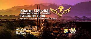 اليوم..٤ ندوات و٣ عروض مسرحية...