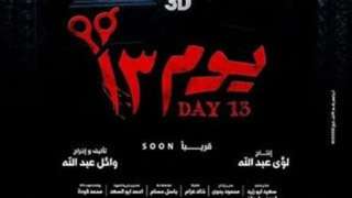 جيهان خليل تكشف موعد عرض...