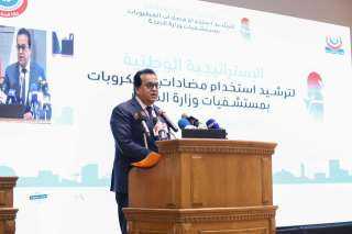 وزير الصحة يطلق الاستراتيجية الوطنية...