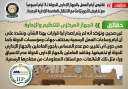 الحكومة تنفى تقليص أيام العمل...