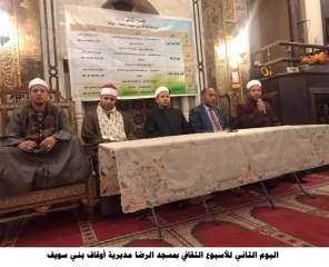 خلال اليوم الثاني للأسبوع الثقافي...