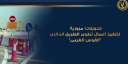 تحويلات مرورية .. لتنفيذ أعمال...