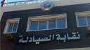 «صيادلة القليوبية»: توزيع استيكرات الامتناع...
