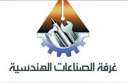الصناعات الهندسية: تدشين مصنعين ”للصودا...