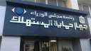 ”حماية المستهلك” يعلن عن حملة...
