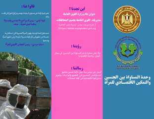 وزارة القوى العاملة تصدر تقريراً...