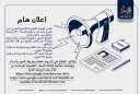 القومية للإنتاج الحربي تعلن عن...