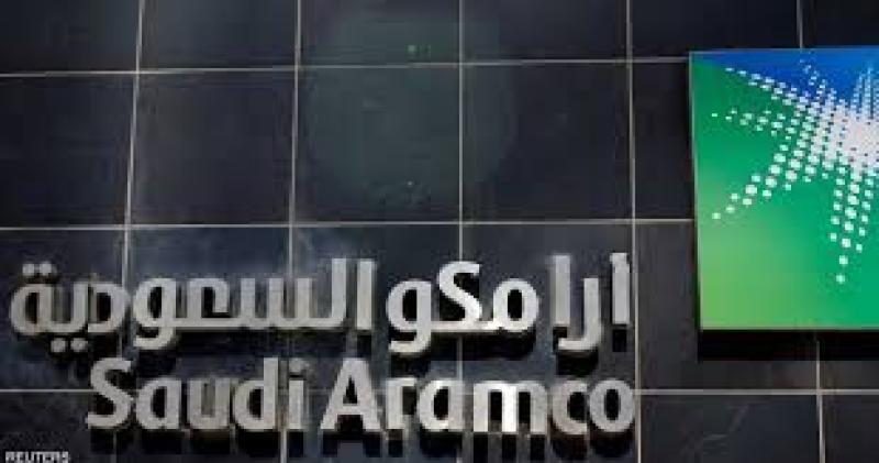 أرامكو السعودية