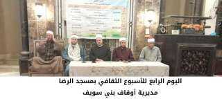 ختام الأسبوع الثقافي بست محافظات...