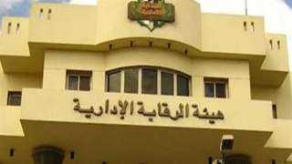 الرقابة الإدارية تضبط القائم بإدارة...