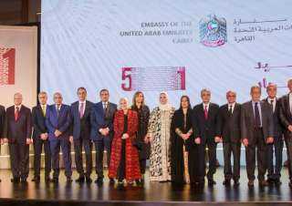 سفارة الإمارات تحتفل بالعيد الوطني...