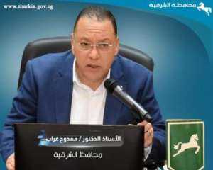 محافظ الشرقية : تنفيذ ١٧...