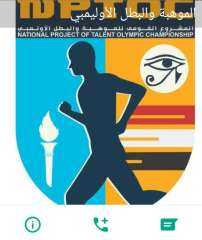 برعاية وزير الشباب والرياضة ومحافظ...