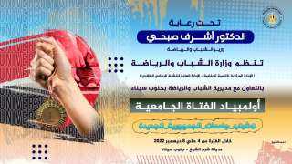 الشباب والرياضة تنظم اللقاء الرياضي...