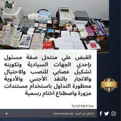القبض علي منتحل صفة مسئول...