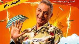 طرح بوستر فيلم مطرح مطروح...