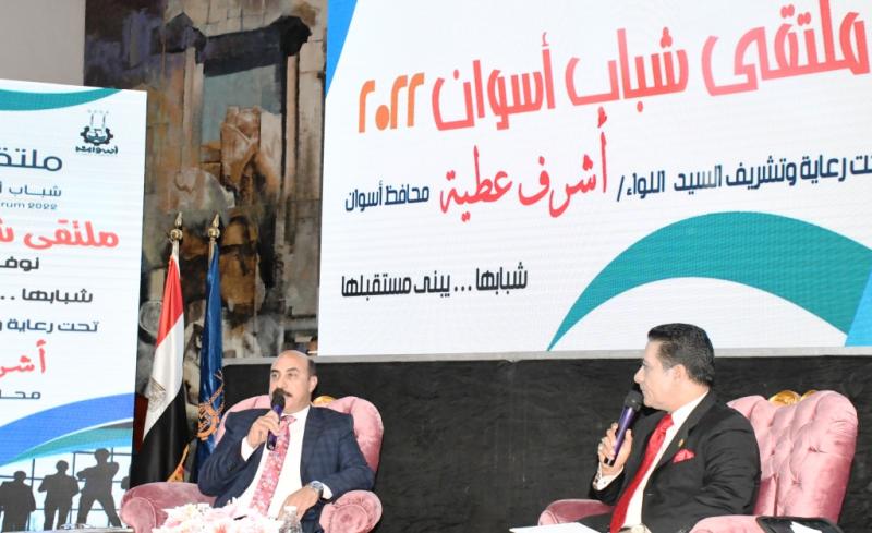 أشرف عطية يفتتح فاعليات ملتقى شباب أسوان الأول ديسمبر 2022 تحت شعار ” شبابها... يبنى مستقبلها ”