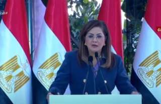 وزيرة التخطيط: حققنا وضعا نموذجيا...