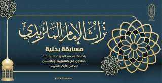 البحوث الإسلامية يعلن عن الفائزين...