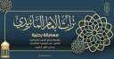 البحوث الإسلامية يعلن عن الفائزين...