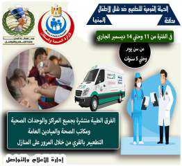 الأحد القادم .....بدء فعاليات الحملة...