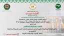 ”الشباب والرياضة ” إنطلاق ...