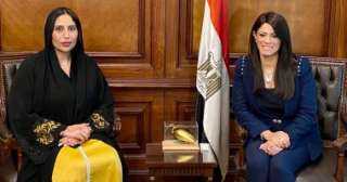 رانيا المشاط تبحث مع سفيرة...