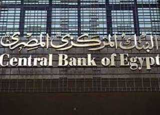 البنك المركزى: ارتفاع الاحتياطى النقدى...