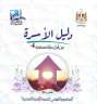 الإفتاء المصرية تعلن إصدار ”...