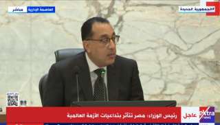 بث مباشر.. مؤتمر صحفي لرئيس...