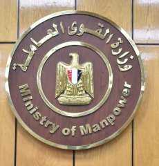 ” القوى العاملة” تعلن عن...