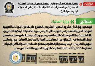 الحكومة تنفى التقدم بمشروع يمكن...
