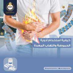 هيئة الدواء المصرية توضح كيفية...