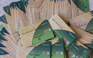 وزارة التموين تعلن بدء إضافة...