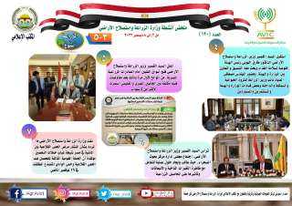 نشرة الحصاد رقم ١٢٠ ...