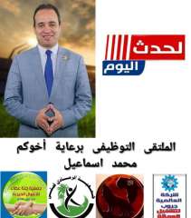 غدا.. بدء التسجيل لحضور اكبر...