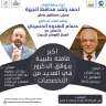 تحت رعايه محافظ الجيزه والمركز...