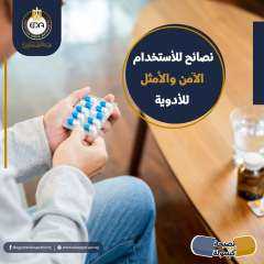 هيئة الدواء المصرية تقدم ...