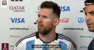 بالفيديو.. ميسي لمهاجم هولندا: اذهب...