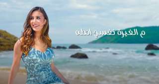 جنات تحتفل بأغنية ”يا بختى...