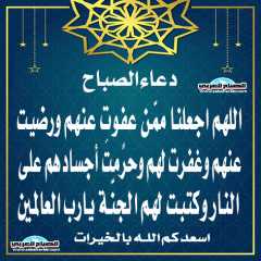 دعاء الصباح