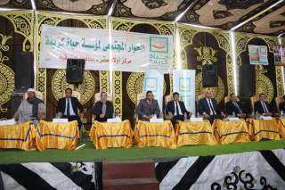 حياة كريمة تنظم حوار مجتمعي...
