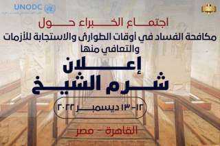هيئة الرقابة الإدارية تعقد اجتماع...
