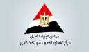 معلومات الوزراء يستعرض تعزيز ريادة...