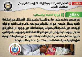 الحكومة تنفى تعارض تلقي تطعيم...