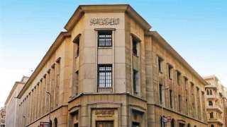 22 ديسمبر..البنك المركزي يحدد أسعار...