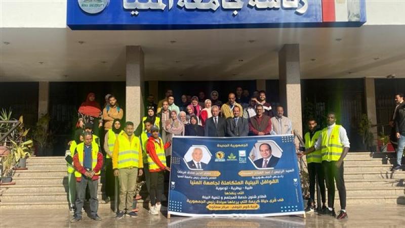 قافلة جامعة المنيا توقع الكشف على 560 مواطنا بقرية ”كوم اللوفي”