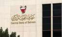 رفع أسعار الفائدة في البحرين...