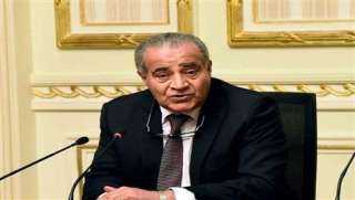 وزير التموين: مهله أسبوعين للمحال...