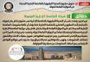 الحكومة تنفى تمويل مشروع المدينة...